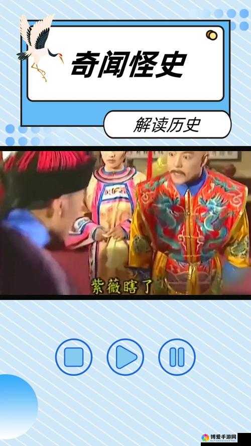乾隆压在小燕子身上引发的一系列故事发展与后续影响