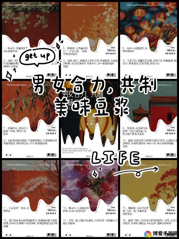 男女携手共同努力制作豆浆的具体动作呈现