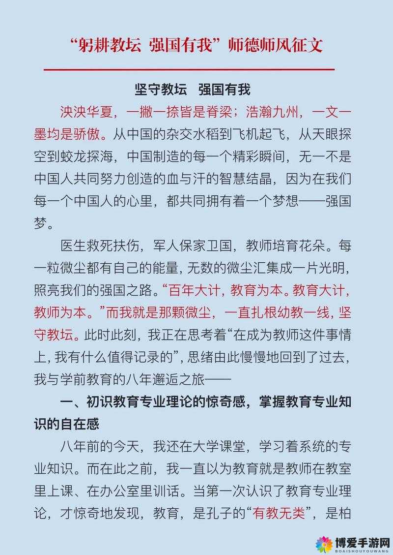 随时随地都能干的学校教师：教育的无限可能