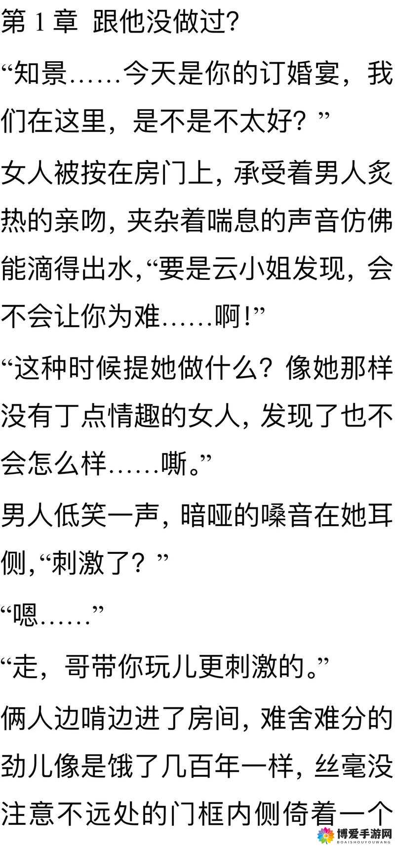 都市激情人妻绿帽：出轨背后的隐秘情感纠葛