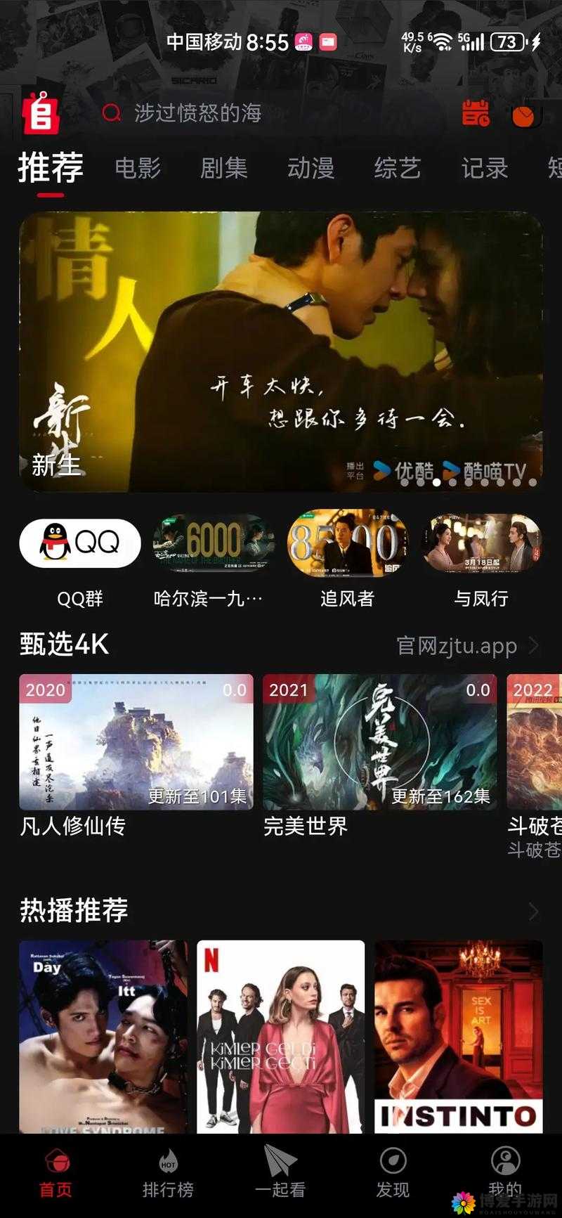 菠萝视频高清版在线观看：畅享精彩影视的绝佳平台