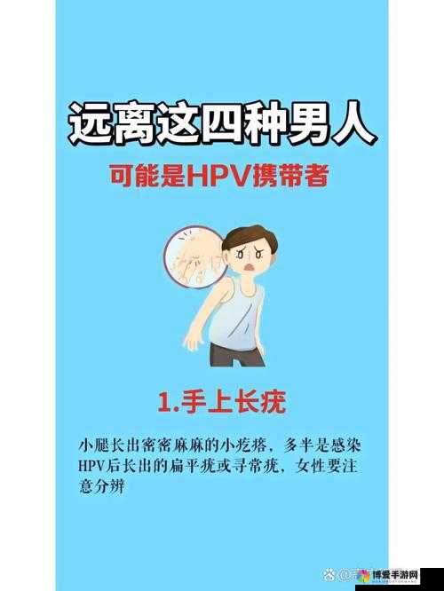 男性乱来女性同样可能感染 HPV 需警惕