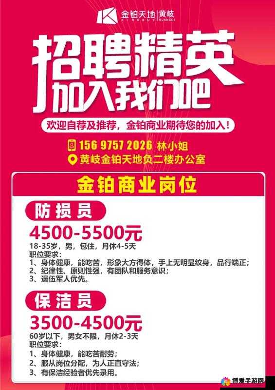 精华液一区二区区别正:大量招募优质女主播,期待你的加入