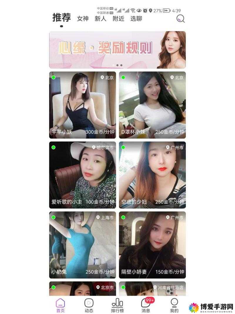 寂寞视频一对一视频 APP:提供专属私密视频交流体验