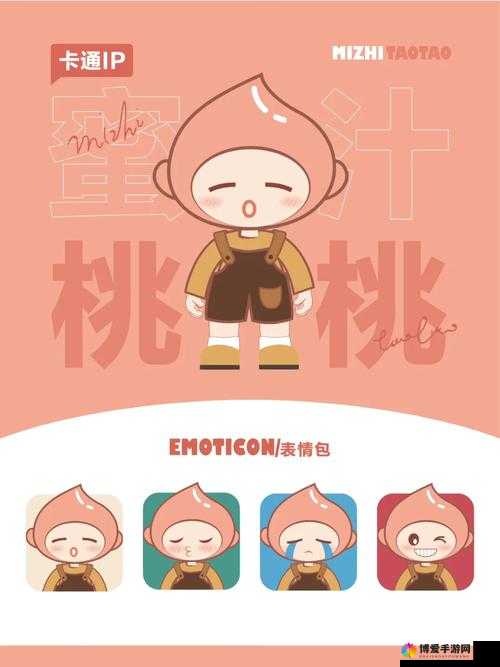 蜜汁桃桃带你领略不一样的甜蜜世界和奇妙旅程