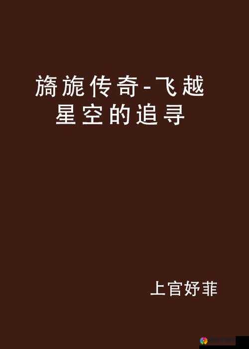 穿越隋朝：夜御萧皇后的旖旎传奇故事