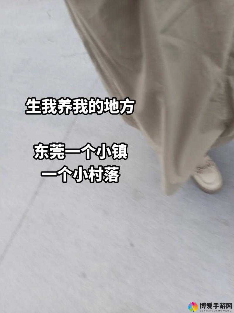 这是我长大的地方，也是你出生的地方