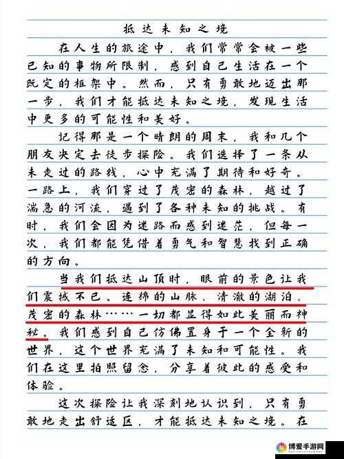 黄无遮挡：探索未知的边界