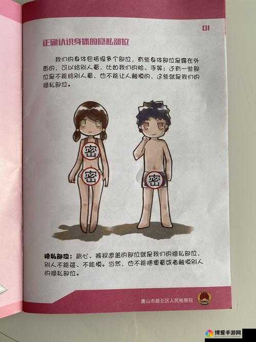 未成年怎么玩隐私位置：探讨其背后的潜在风险与应对策略