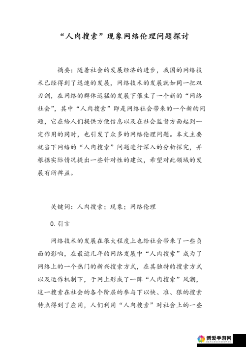 91 成品人网爆黑料网站：起底成年人内容背后的伦理与法律问题