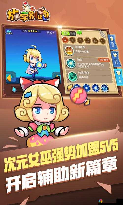 放学别跑宠物系统深度剖析：养成游戏的新玩法与挑战