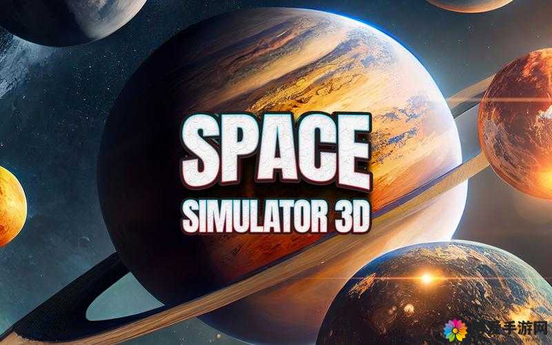 3d 模拟器正版免费下载：开启虚拟世界的无限可能