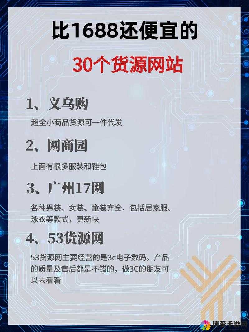 成品源码 1688 网站免费版：提供便捷的电商解决方案