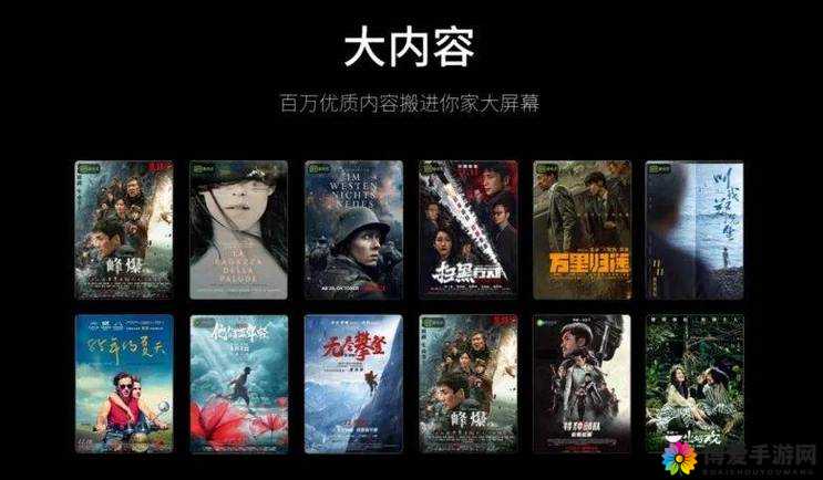 激情快播：打造极致观影体验