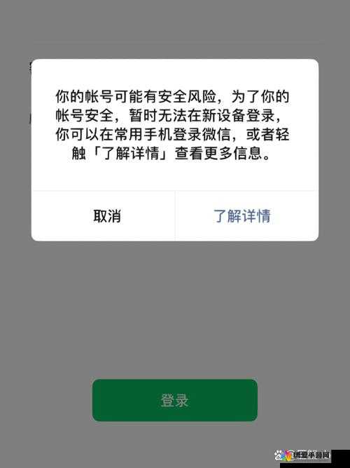 9.1 破解下载键接：非法破解行为存在侵权及安全风险