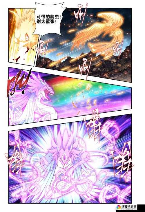 斗罗大陆漫画免费全集：精彩绝伦的奇幻冒险之旅