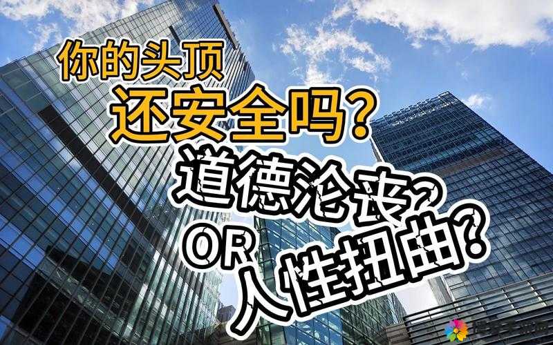残忍被吃小头头视频震惊全网：人性的扭曲还是道德的沦丧？