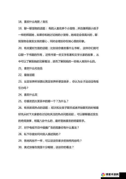 和女朋友姐姐第一次见面聊啥：聊兴趣爱好生活日常等话题