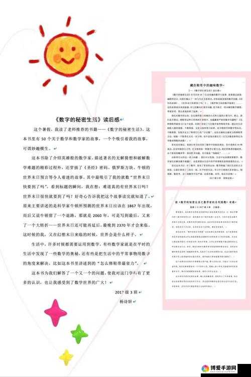 啊啊啊别艹老师 APP：探索教育与趣味的别样融合