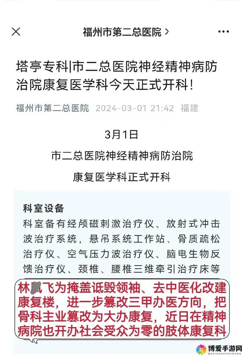 医院科主任轮睡医药代表这一丑陋现象何时休