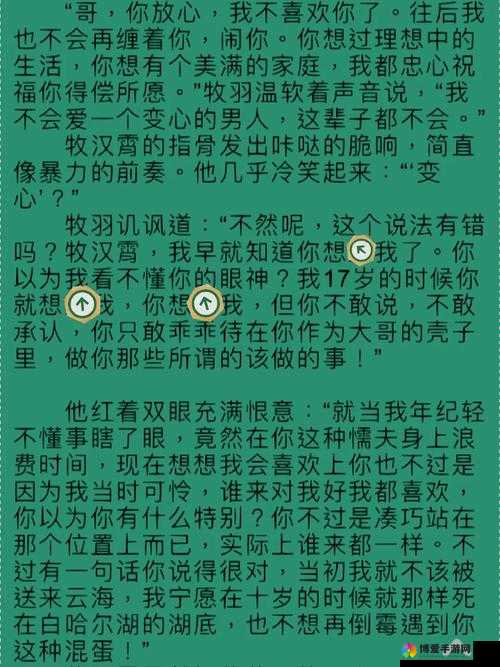 色尼玛亚洲综合小说网：畅享精彩小说世界的优质平台