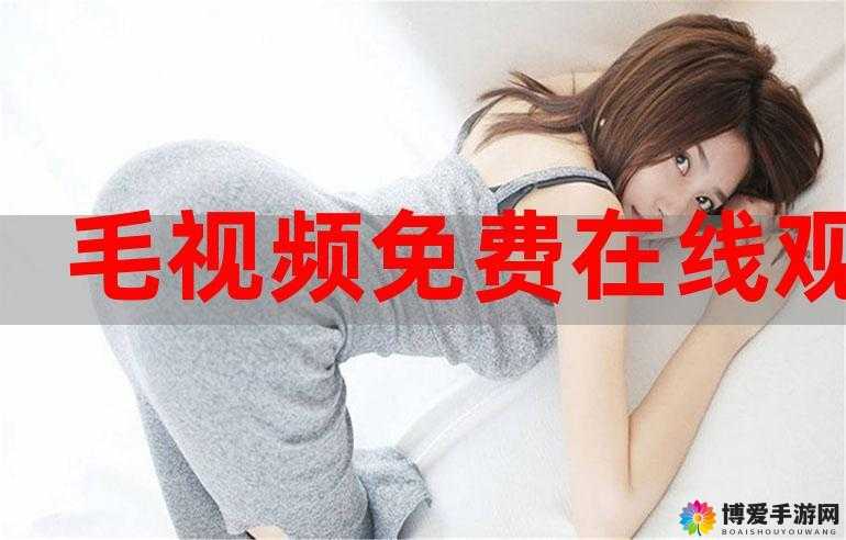 差差差无掩盖视频 30 分钟：刺激不断的激情体验