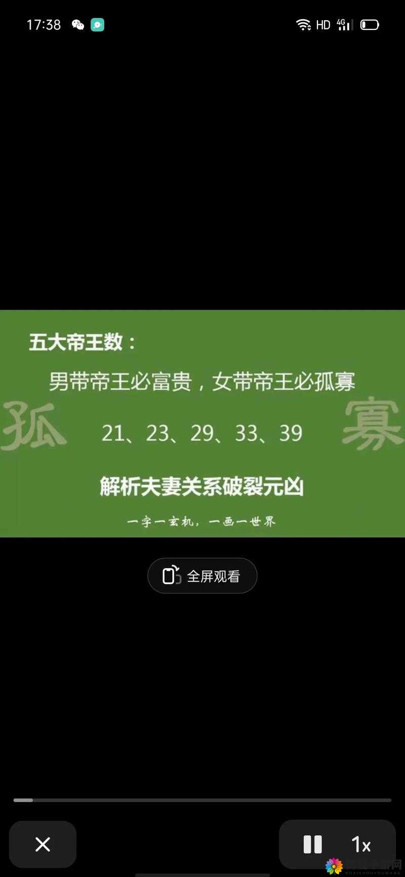 燕氏求子 4 缺 1h:这背后到底隐藏着怎样的故事和秘密