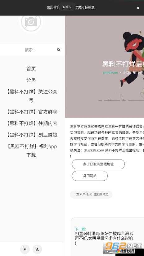 网曝吃瓜:每日独家黑料,你想知道的都在这里