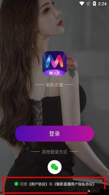 成品 APP 直播大全 IOS：涵盖丰富直播内容的优质应用