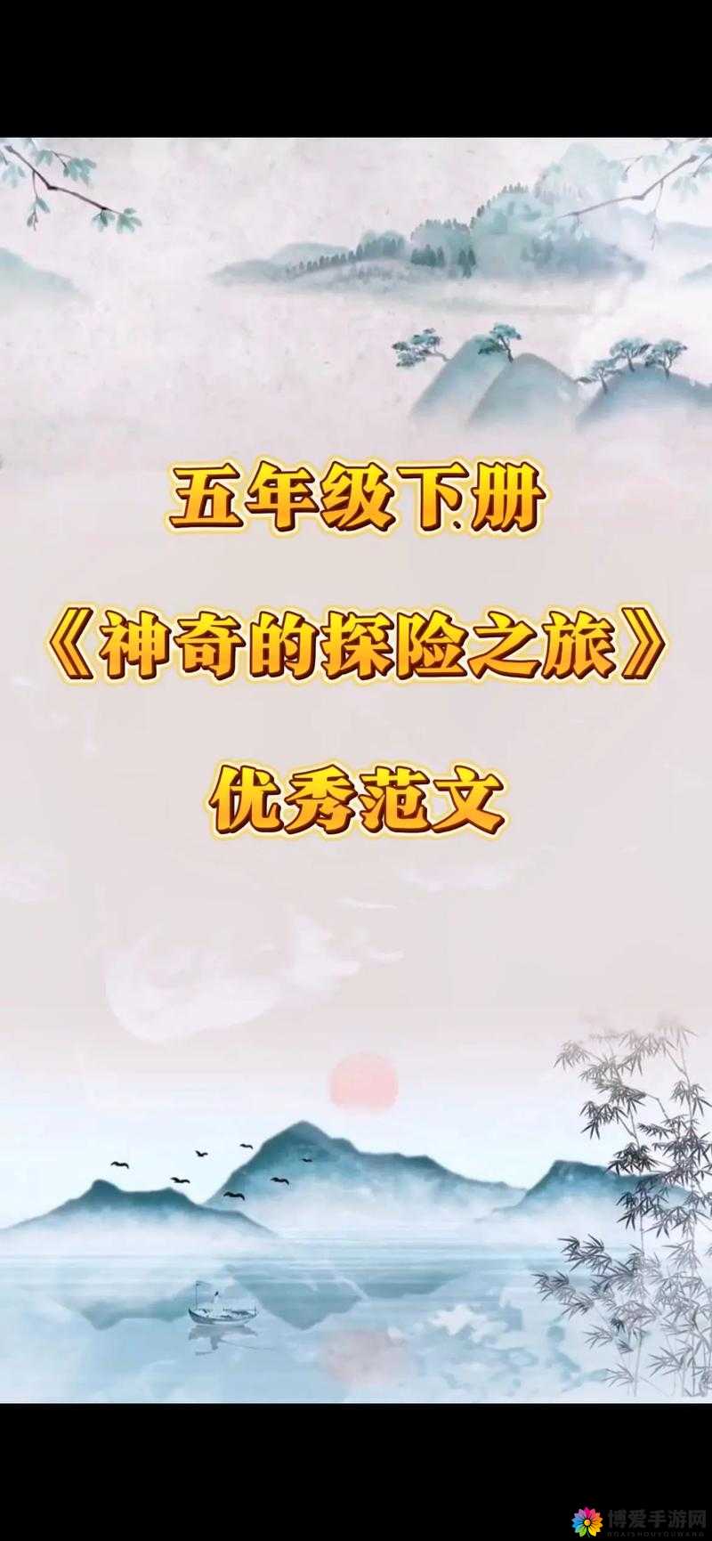 什马久久的奇妙探索之旅：开启全新发现与感悟