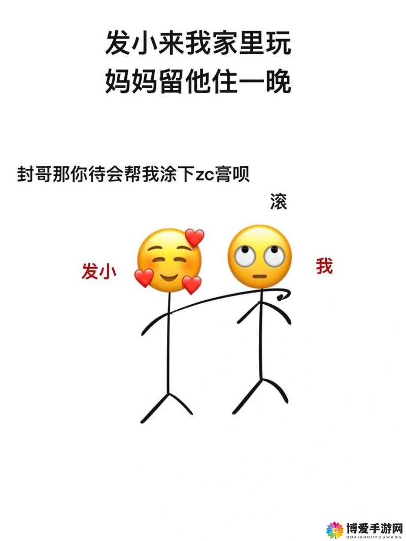 发小滚上 LC 怎么处理：面对好友的背叛，我该何去何从