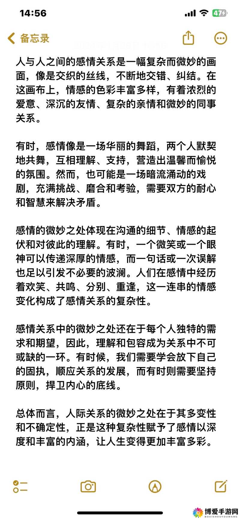 男女之间的唏唏哩哩意思：情感交织中的微妙与复杂
