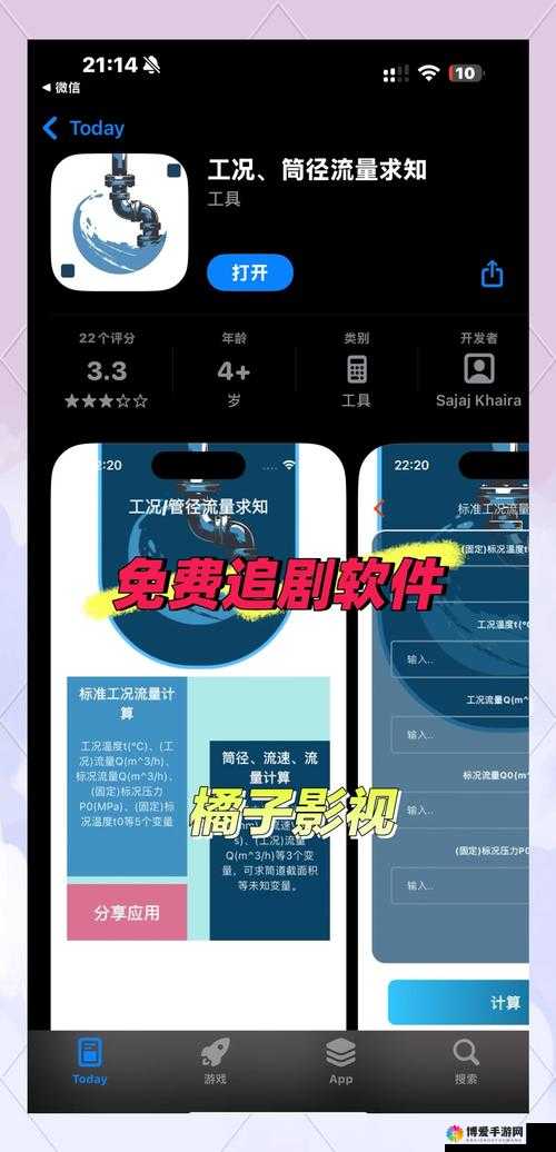 9 幺免费解锁版：带来全新畅玩体验的绝佳选择