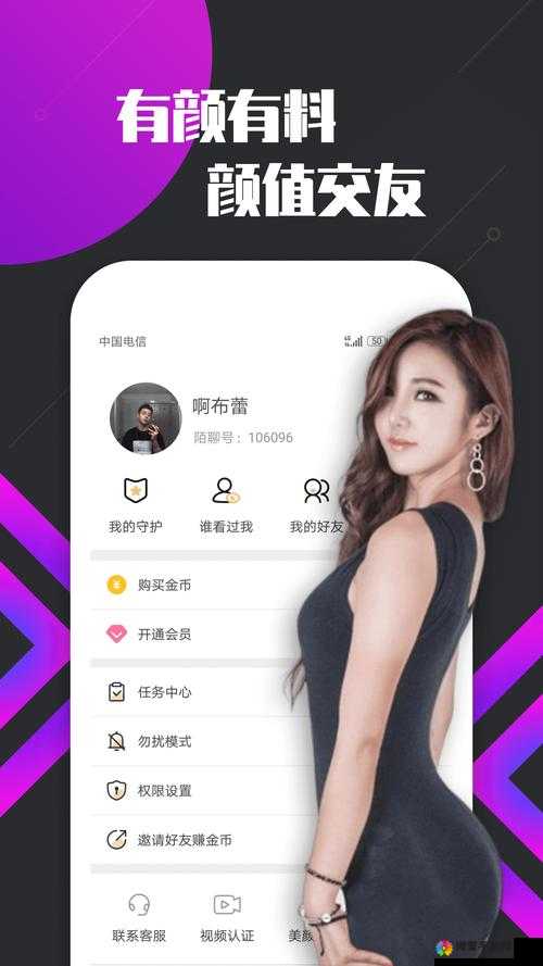 密聊 APP 下载：畅享安全私密聊天新体验