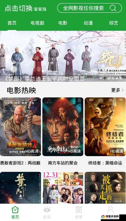 青椒影视 2.6.5 不再提供免费点播，这是真的吗？