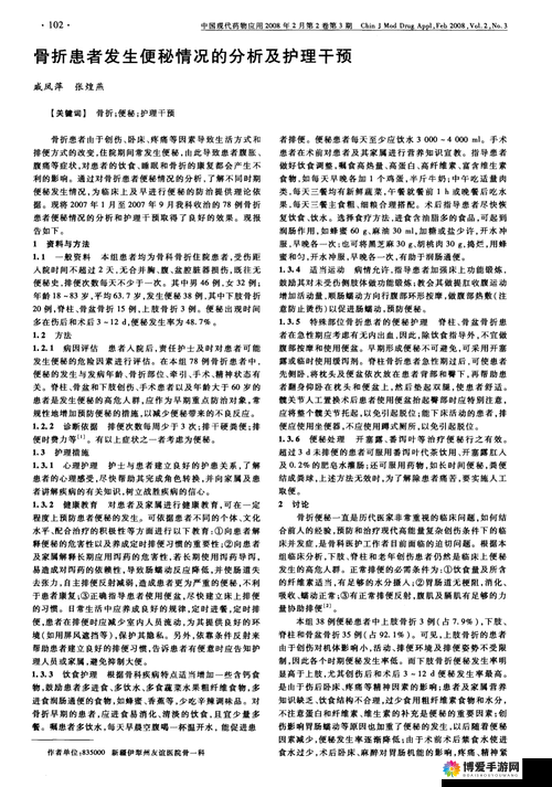 好想 c1v3 骨科：关于它的深入探讨与分析
