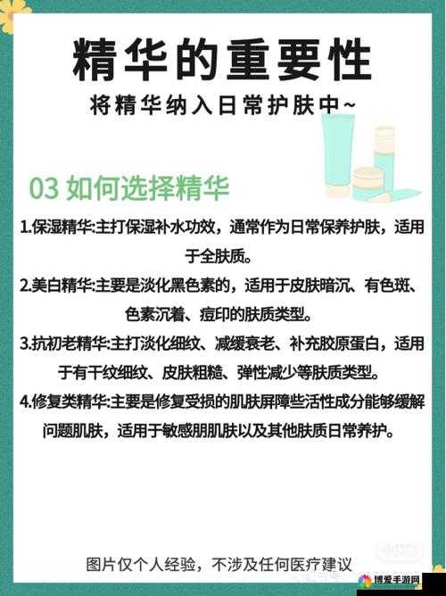 国产精华液和欧美的精华液的区别：成分功效与适用肤质对比