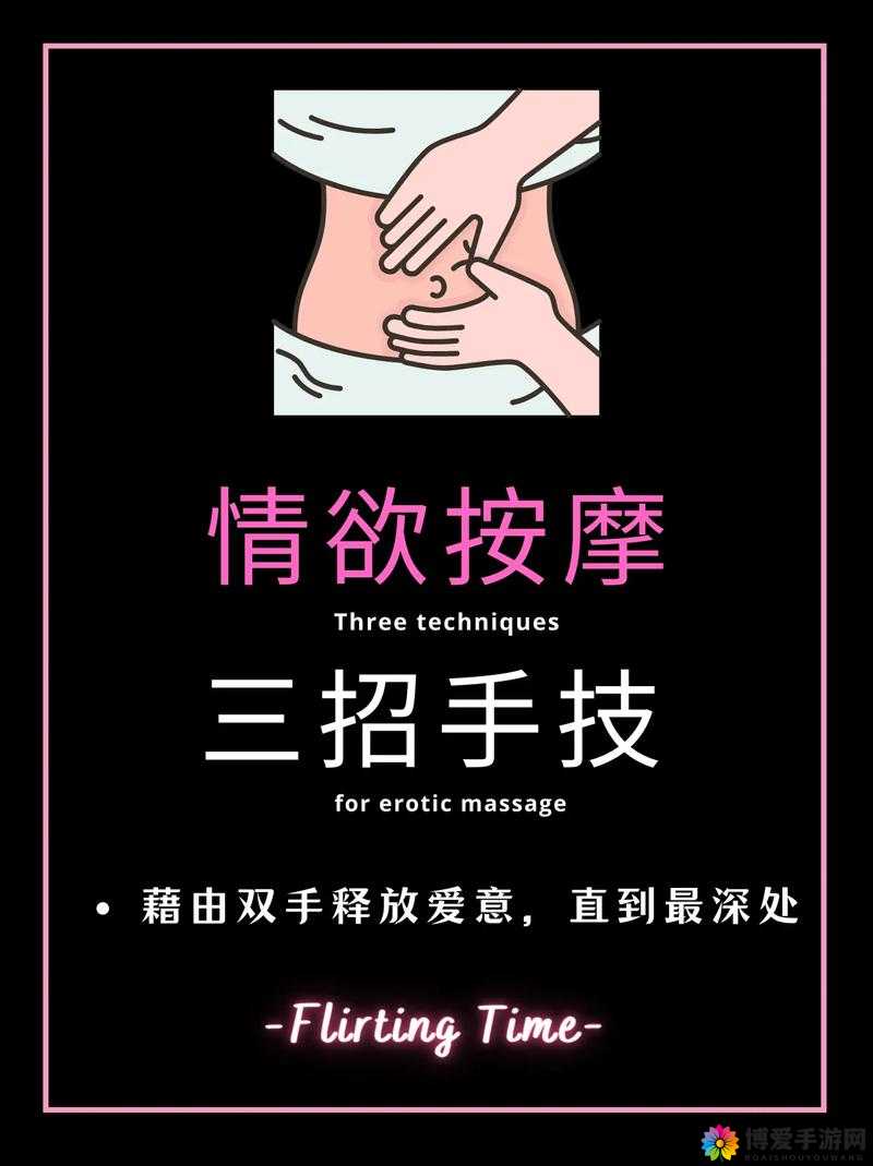 苏畅情欲按摩：专业手法，舒缓身心压力
