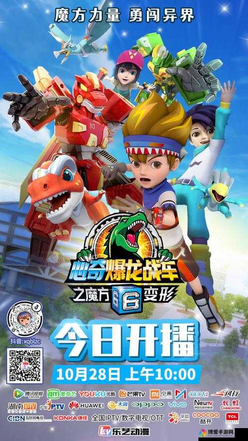 三个小男孩与上火舞的精彩动画片冒险之旅