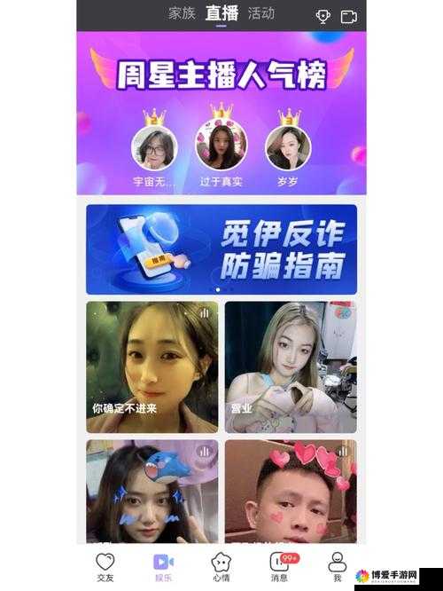 大尺度一对一视频聊天 APP2019：开启私密互动新体验