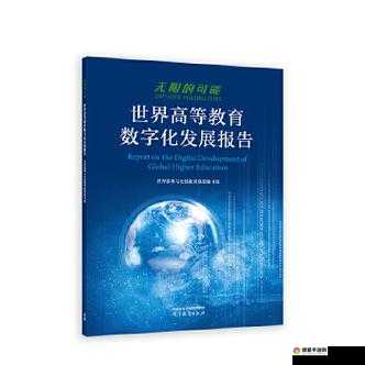 9.1 平台：拓展无限可能的数字世界