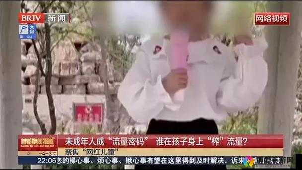 欧洲未成年发育孩交 3b 相关事件引发社会关注