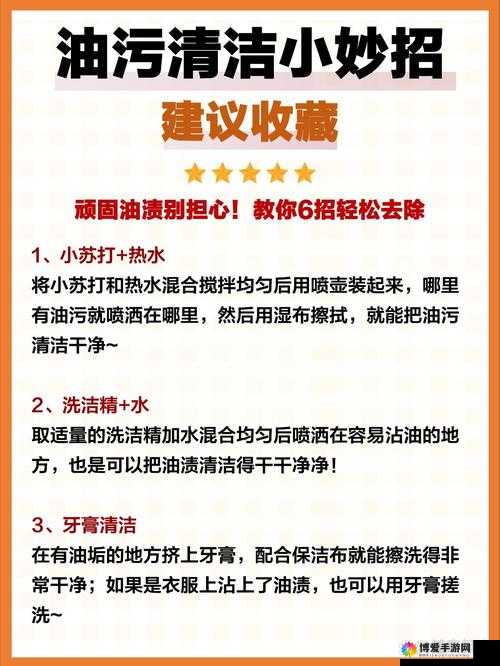 小扫货水弄干净小妙招:实用技巧轻松搞定