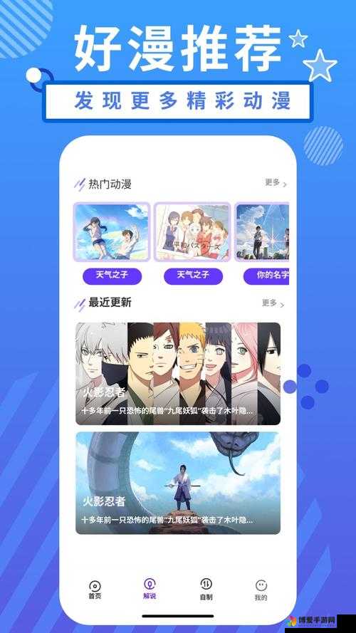 羞羞动漫在线观看入口下载：畅享精彩动漫不容错过