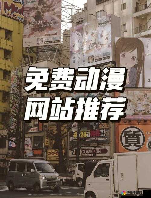 樱花动漫官方官网入口:畅享精彩动漫之旅