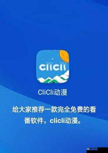 免费畅享动漫人物桶动漫人物精彩软件推荐