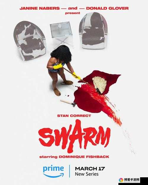 swarm 蜂群免费观看：一起探索奇妙的视听世界