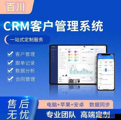 成免费的crm无需下载：带来便捷高效客户管理体验