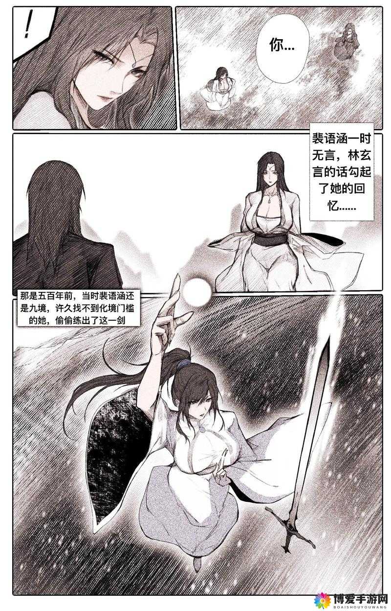 琼明神女录裴语涵共出场了多少次：揭秘出场次数及相关情节