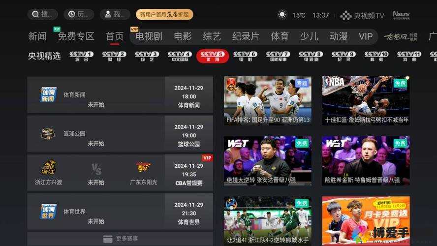 5177TV 直播平台：热门赛事、精彩综艺、热播剧集，尽在其中